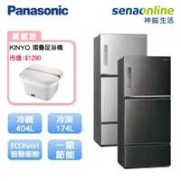 在飛比找蝦皮商城優惠-Panasonic 國際 NR-C582TV 578公升 三