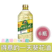 在飛比找蝦皮購物優惠-得意的一天 100%葵花油(2L/瓶)*6/箱