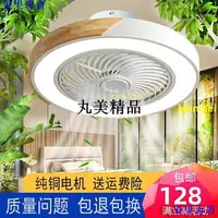 在飛比找樂天市場購物網優惠-【110V】吸頂風扇燈餐廳臥室隱形書房電風扇燈家用現代簡約吊