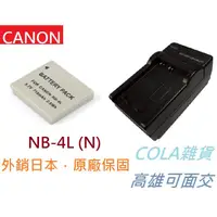 在飛比找蝦皮購物優惠-[COLA] NB-4L 4L NB4L Canon 電池 