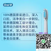 在飛比找露天拍賣優惠-電動牙刷頭OralB歐樂b電動牙刷聲波式通用替換頭SR32-
