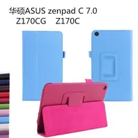 在飛比找蝦皮購物優惠-適用華碩ASUS zenpad C 7.0保護套 Z170C