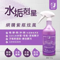 在飛比找蝦皮購物優惠-【現貨】淨の伊 水垢剋星去污清潔劑 750g 浴室水垢大剋星