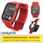 CATALYST FOR APPLE WATCH SE/S6/S5/S4 44MM 耐衝擊防摔保護殼(含錶帶) 公司貨