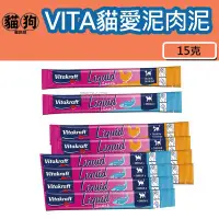 在飛比找Yahoo!奇摩拍賣優惠-寵到底-【50條699加送5條】德國Vitakraft 貓最