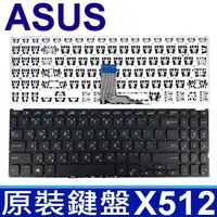 在飛比找樂天市場購物網優惠-ASUS X512 黑色 繁體中文 鍵盤 VivoBook 