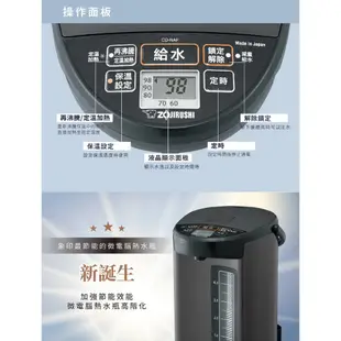 ZOJIRUSHI 象印 CD-NAF40 4L 日本製 微電腦電動熱水瓶 現貨 廠商直送