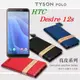 【現貨】宏達 HTC Desire 12s 頭層牛皮簡約書本皮套 POLO 真皮系列 手機殼 側掀皮套殼【容毅】