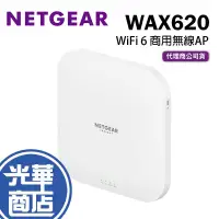 在飛比找蝦皮購物優惠-NETGEAR 網件 WAX620 無線基地台 PoE+ W