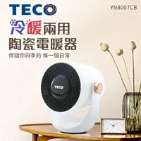 在飛比找PChome24h購物優惠-TECO 東元 YN8007CB 冷暖兩用陶瓷電暖器