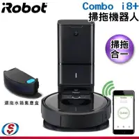 在飛比找Yahoo!奇摩拍賣優惠-可議價【新莊信源】【iRobot】Roomba combo 