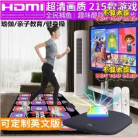 在飛比找蝦皮購物優惠-《不算太涼》跳舞毯雙人家用電視跳舞機跑步毯 HDMI無​​線