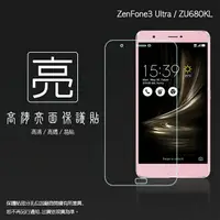 在飛比找樂天市場購物網優惠-亮面螢幕保護貼 ASUS 華碩 ZenFone 3 Ultr