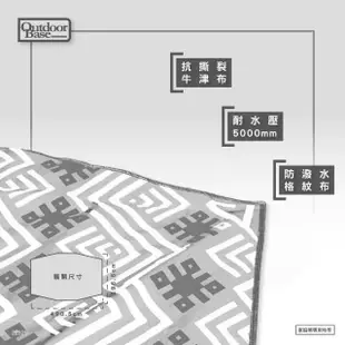 【Outdoorbase】彩繪天空 歡樂家庭帳專用地布 祥雲(22529 防水 地墊 防水地墊 露營 逐露天下)