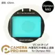 ◎相機專家◎ STC UV-IR CUT 635nm 內置型紅外線截止濾鏡 for Olympus M43 公司貨【跨店APP下單最高20%點數回饋】