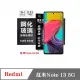 現貨 螢幕保護貼 Redmi 紅米Note 13 5G 超強防爆鋼化玻璃保護貼 (非滿版) 螢幕保護貼【愛瘋潮