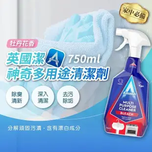 【Astonish】英國潔家用清潔劑 750ml(除黴/多用途清潔/多系列任選)