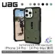 【詮國】UAG MagSafe耐衝擊保護殼/多色可選/iPhone 14 Pro、iPhone 14 Pro Max