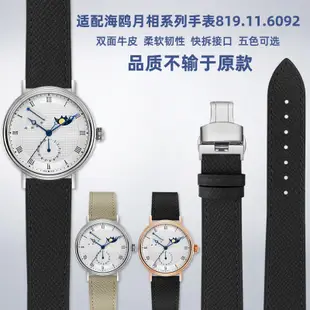 錶帶適配Seagull海鷗月相手錶白盤羅馬819.11.6092系列真皮手錶帶20mm