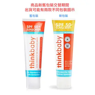 thinkbaby 星寶貝純物理防曬霜(89ml)