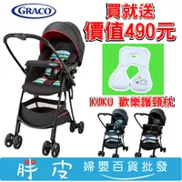 在飛比找蝦皮購物優惠-GRACO CITI GO 超輕量雙向手推車 紅/藍/綠【再