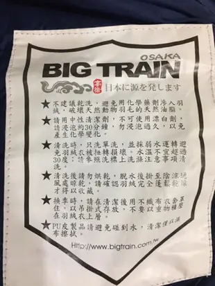 Big Train羽絨防風外套藍色M號