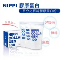 在飛比找蝦皮購物優惠-日本NIPPI CALLAGEN100膠原蛋白