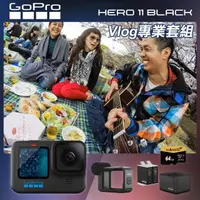 在飛比找momo購物網優惠-【GoPro】HERO 11 Vlog專業套組