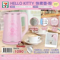 在飛比找蝦皮購物優惠-Hello Kitty 304不鏽鋼快煮壺(粉小熊款) 食品