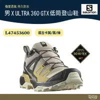 在飛比找樂天市場購物網優惠-Salomon 男X ULTRA 360 GTX 低筒登山鞋