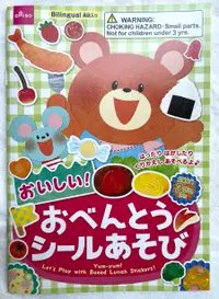 在飛比找樂天市場購物網優惠-日本製 DAISO 大創 創意貼紙書(可口的午餐) 貼紙遊戲