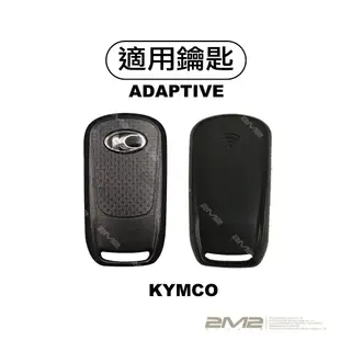 2023-2024 KYMCO LIKE KEYLESS 125 ABS 光陽機車 鑰匙包 鑰匙圈 鑰匙套 鑰匙皮套