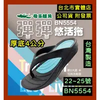 在飛比找蝦皮購物優惠-免運🌼50現金回饋🌼 小巨蛋店🇹🇼 台灣製造 母子鱷魚 女鞋