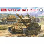 AMUSING HOBBY 35A059 1/35 二戰德國虎 P003 指揮車帶 ZIMMERIT 1944