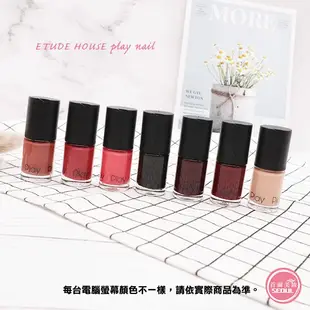 含稅開發票◆首爾美妝連線◆韓國 ETUDE HOUSE 玩色指甲油 8ml 奶茶色 玫瑰 基底油 骷髏指甲油