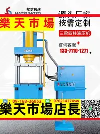 在飛比找樂天市場購物網優惠-四柱液壓機單臂液壓機小型液壓機油壓機定制小噸位壓力機液壓機