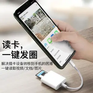 手機讀卡器OTG數據線相機SD內存卡高速傳輸轉接器適用iPhone轉接頭蘋果ipad安卓type-cCF/TF轉換器單反相機