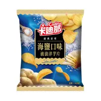 在飛比找momo購物網優惠-【卡迪那】波浪洋芋片海鹽口味(115g/包)