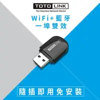 在飛比找蝦皮購物優惠-全新三年保固 TOTOLINK A600UB AC600 U