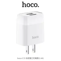 在飛比找松果購物優惠-hoco C73 浩逸雙口充電器(2.4A) (3.4折)