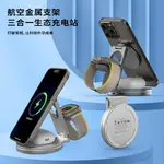 SNOWBELLE優選 三合一無線充電器MAGSAFE磁吸金屬支架底座折疊QI2便攜適用蘋果IPHONE15手機IWATCHS9手表14耳機華為小米三星