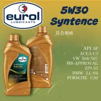 在飛比找蝦皮購物優惠-最新現貨 EUROL SYNTENCE 5W30 SP規格 