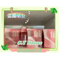 在飛比找蝦皮購物優惠-【C.Y House晴颺小屋 現貨 兩盒免運】永德生技 小姐