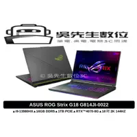 在飛比找蝦皮商城精選優惠-［吳先生數位3C］現貨 ASUS ROG Strix G18