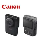 CANON POWERSHOT V10 【宇利攝影器材】 小型數位相機 VLOG 影音相機 公司貨