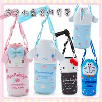 在飛比找蝦皮購物優惠-JP購✿日本代購 造型寶特瓶套附背帶 kitty 美樂蒂 大