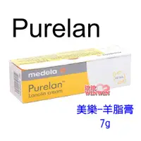 在飛比找蝦皮購物優惠-玟玟 Medela美樂純羊脂7g(羊脂膏)Purelan 1