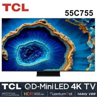 在飛比找樂天市場購物網優惠-【TCL】55吋 4K QD-Mini LED 144Hz 