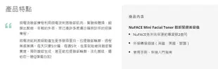 NuFACE Mini 臉部緊緻美容儀（NuFACE Mini Facial Toner)