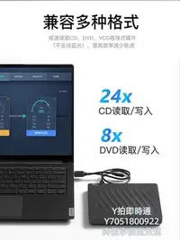 在飛比找Yahoo!奇摩拍賣優惠-燒錄機正品Lenovo聯想DVD刻錄機USB外置CD移動光盤